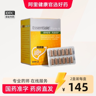 易善复多烯磷脂酰胆碱胶囊护肝茶养肝药片肝炎排毒保肝脂肪肝正品