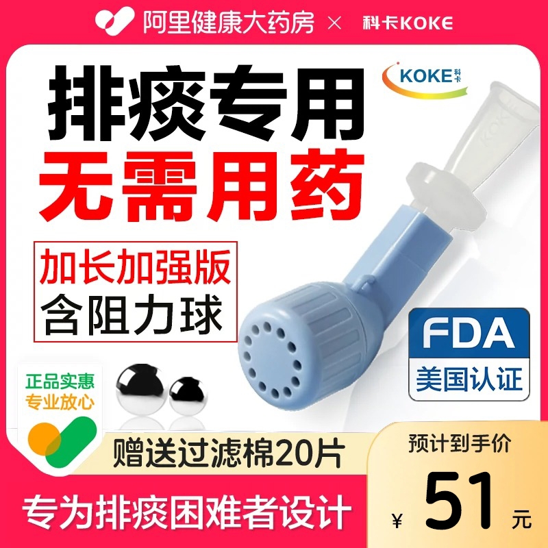医用呼吸训练器辅助排痰型家用老人病人儿童便携气道震动肺笛咳痰