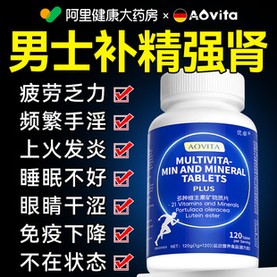 1gx120片 多种维生素矿物质片120g 阿里健康自营