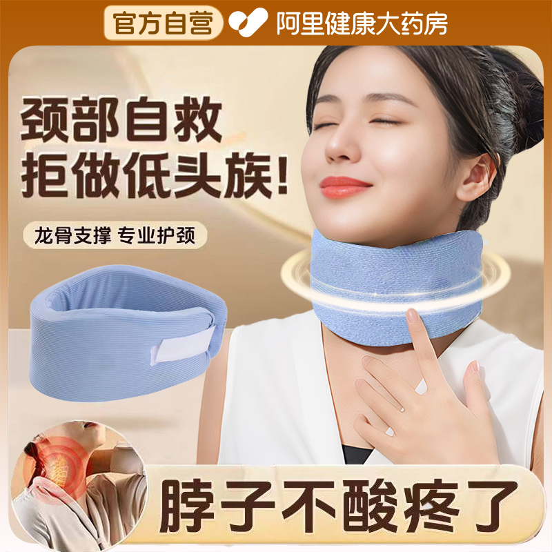 颈椎颈托护颈脖套防低头脖子前倾矫正牵引神器办公护颈脖套支撑器