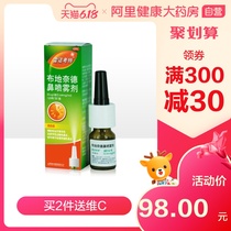 Budesonide Nasal Spray 120 children rhinitis ointment seasonal allergic rhinitis spray