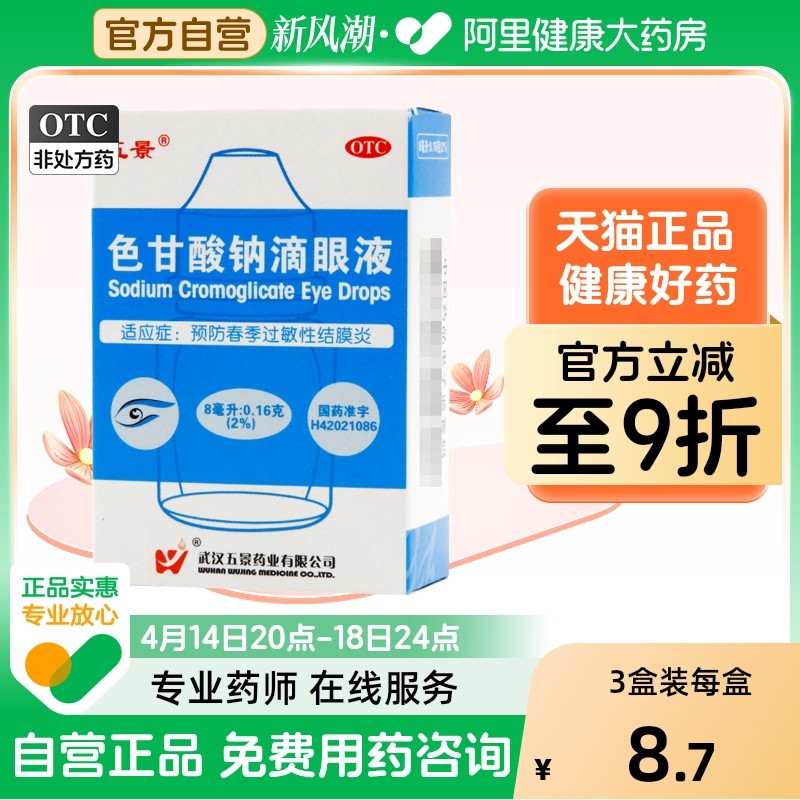 �徰ɫ�����Ƶ���Һ��ҩˮ8ml�����Խ�Ĥ���۾�������ƣ����ʹ