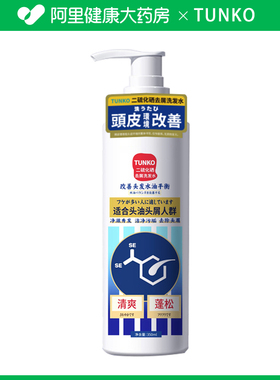 【阿里健康自营】TUNKO二硫化硒去屑洗发水