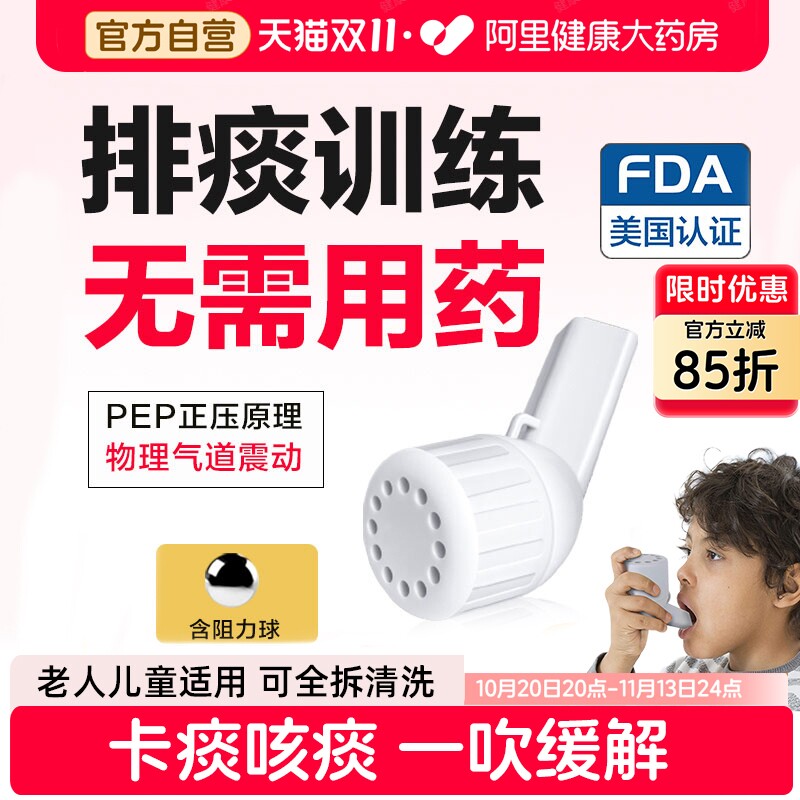 医用手动式呼吸训练辅助排痰器家用老人儿童简易便携吸痰器