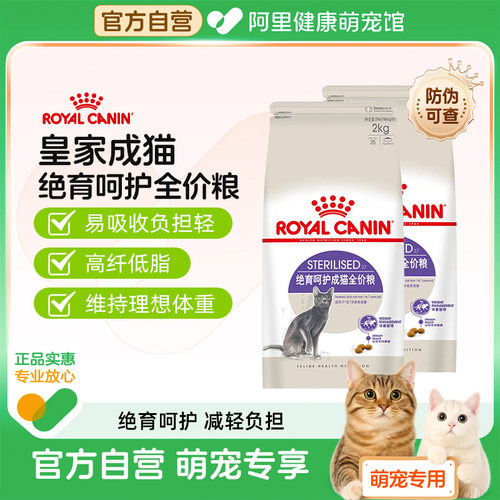 皇家SA37绝育猫粮母猫公猫猫咪泌尿道呵护10kg宠物猫成猫粮4.5kg