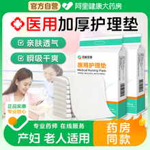 医用产褥垫产妇专用护理一次性成人老人卧床隔尿加厚卫生巾60x90