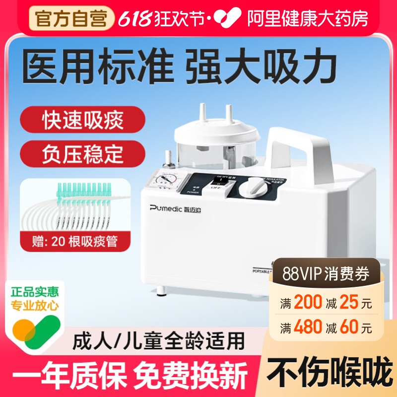 医用级电动吸痰器家用卧床老人