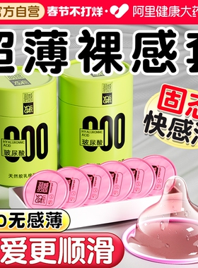 羽感000避孕套超薄玻尿酸旗舰店正品男用安全套001情趣易高潮水润