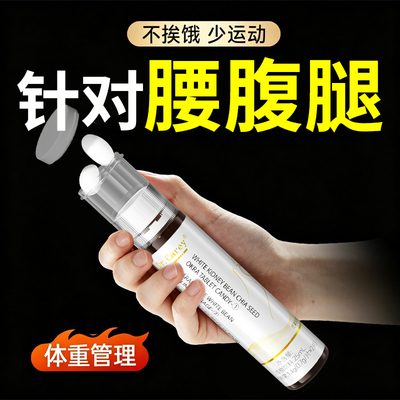 【精微技术专利款】强效减脂塑体排油 日饮夜燃 无效可售后