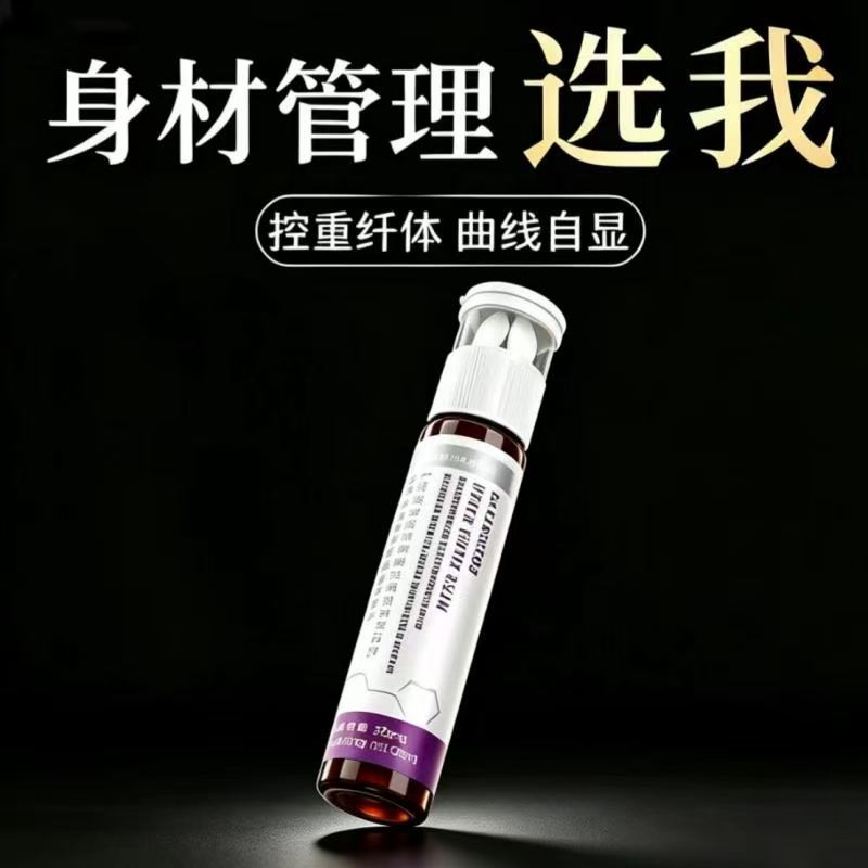 【超模专享精奢纤体双仓】身材管理热能疏控拒绝智商税可售后