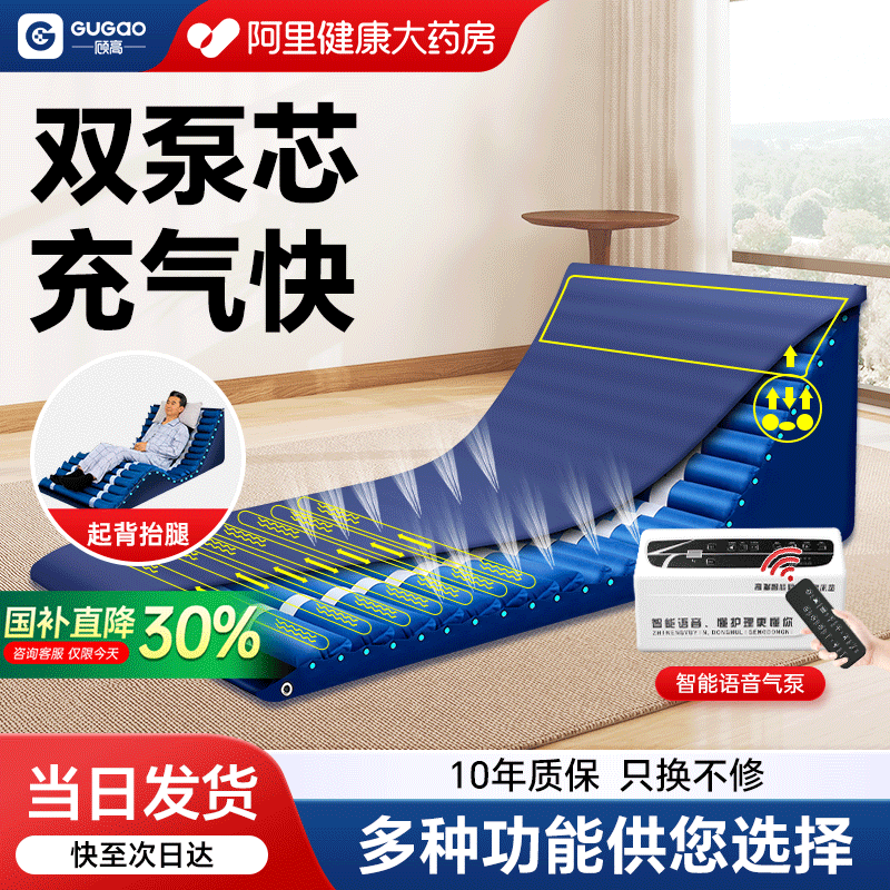 顾高医用防褥疮气床垫病人自动翻身神器瘫痪老人护理卧床充气垫床