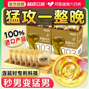 诺丝003****套持久装 旗舰店物理加厚迟 男用延时****超薄tt正品