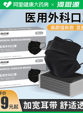 黑色口罩明星同款薄款女高颜值大脸男潮款冬季大号加医用外科专用