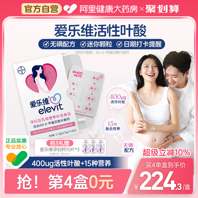 小颗粒孕妇备孕孕期直接吸收