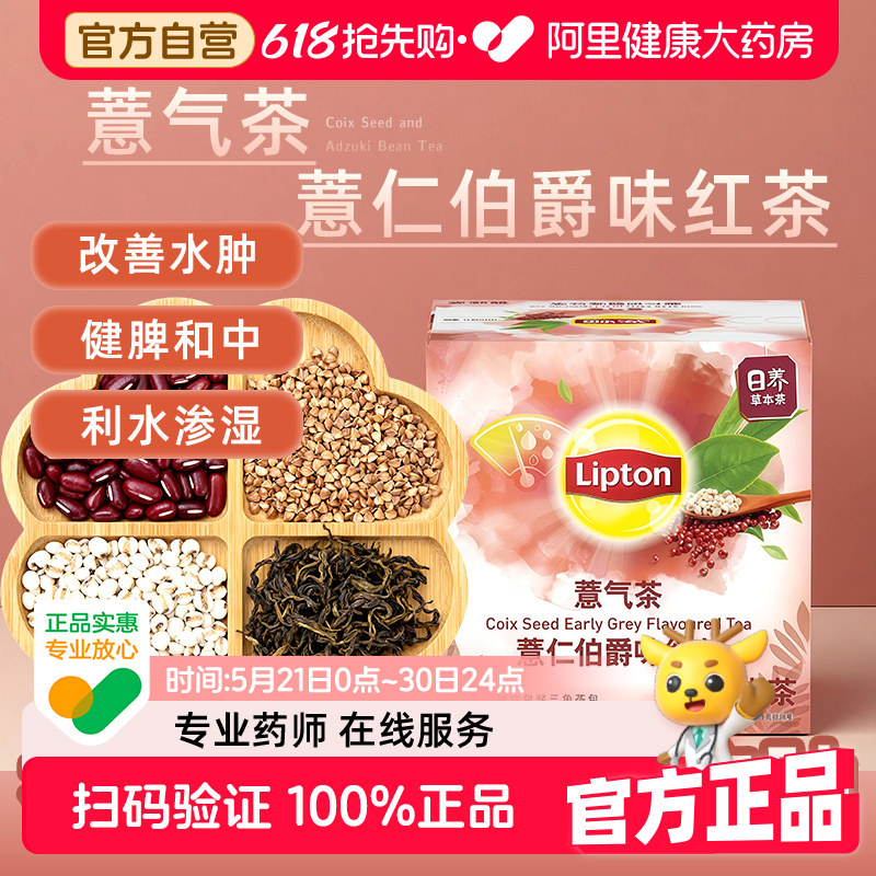 立顿俪颜茶玫瑰莓果红茶21g女生养颜花茶调理气血不足抗衰养生茶