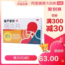 30 tablets of chronic pharyngitis and laryngitis and sore throat