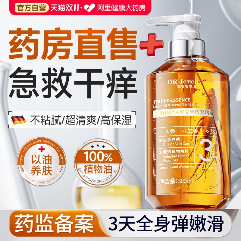 身体乳精油保湿补水滋润女皮肤干燥秋冬持久留香72小时按摩甘精油