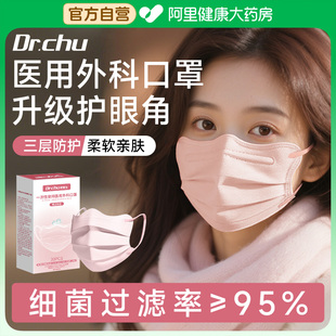 蝶形医用外科口罩成人一次性医疗防风防寒女高颜值独立装冬防流感