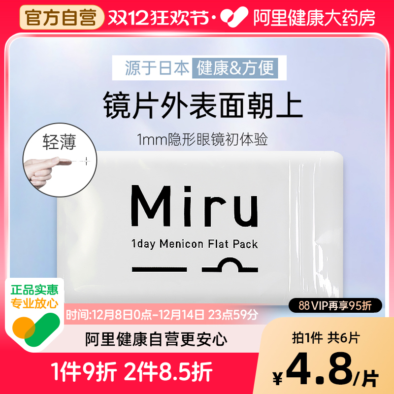 薄至1mm 正面朝上佩戴时无需接触镜片内表面