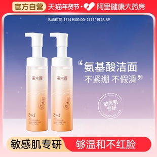 溪木源氨基酸洗面奶敏感肌温和深层清洁山茶花洁面慕斯泡沫男女士