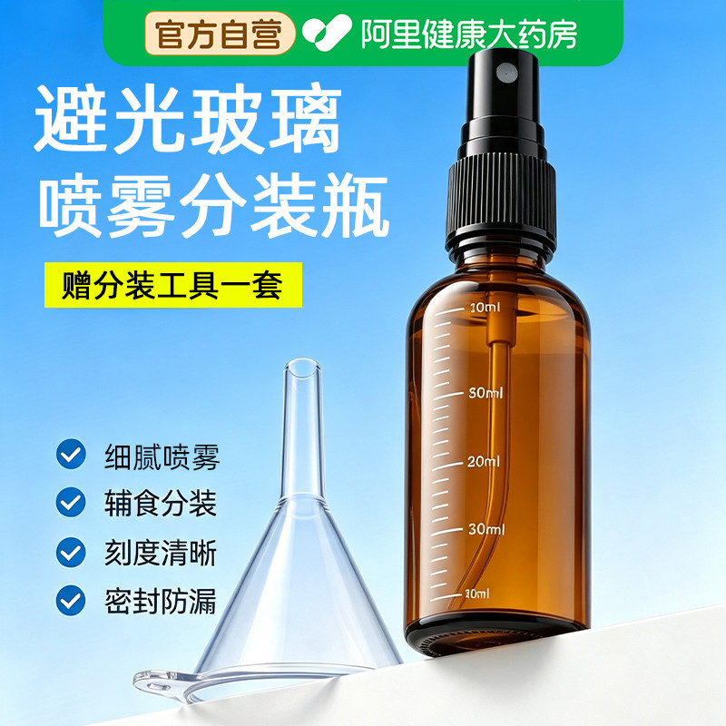 茶色玻璃喷雾瓶细雾刻度空瓶5-100ml调配瓶避光旅行便携加厚高端图片