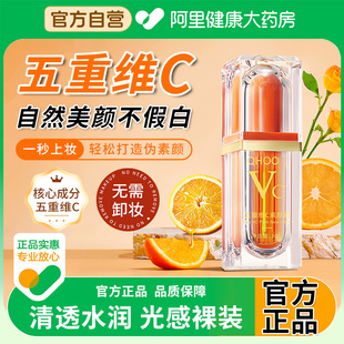 五重维c素颜霜脸部自然提亮肤色裸妆懒人霜学生党女男士 遮瑕持久v