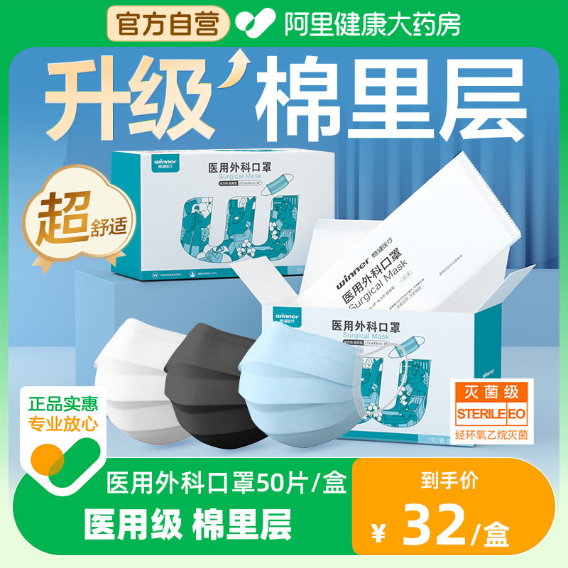 稳健医用外科口罩白色独立包装200只4盒医疗灭菌一次性单独防尘