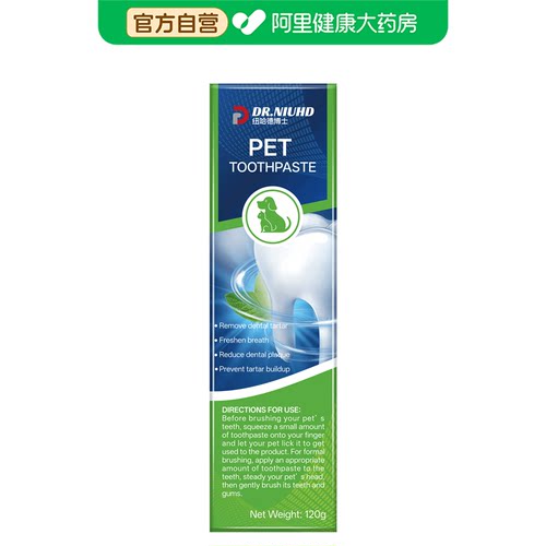 【阿里健康自营】纽哈德博士宠物牙膏120g/支