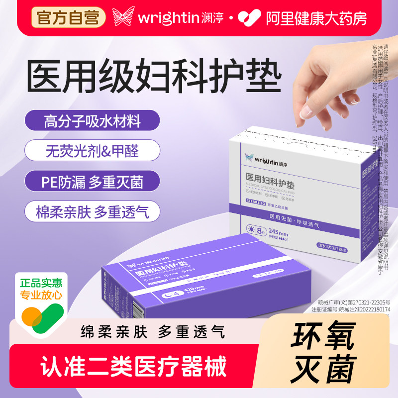医用妇科械字号无菌产妇术后图片
