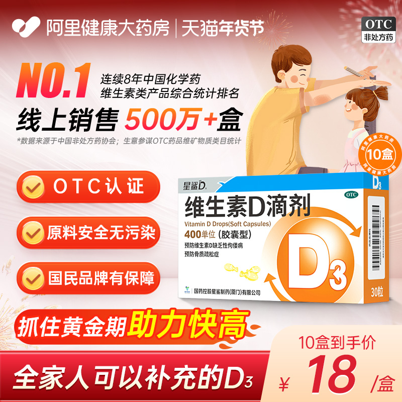 星鲨维生素d3新生婴儿维d滴剂儿童钙片中老年孕妇vd维生素d成人钙