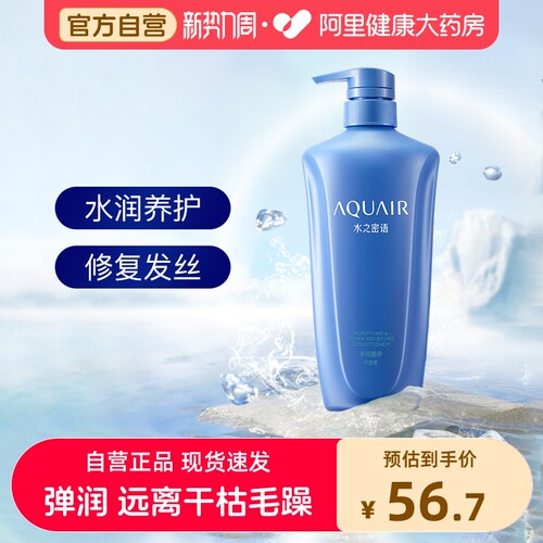 密语护发素资生堂干枯