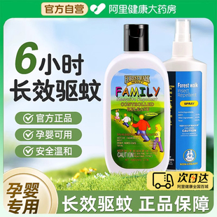 森林索耶驱蚊液花露水喷雾婴儿儿童户外防蚊水避蚊胺防蚊神器正品
