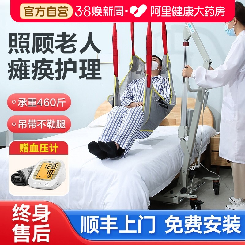 可孚多功能免抱起老人护理移位机卧床瘫痪病人上厕所神器电动辅助