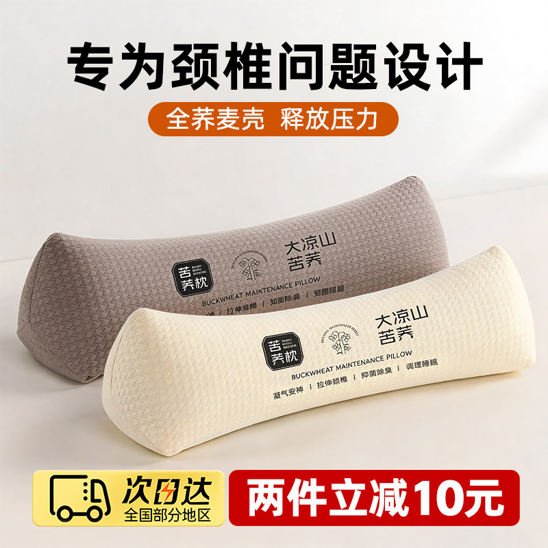 颈椎枕头护颈椎助睡眠反弓牵引修复睡觉专用硬支撑三角圆柱荞麦枕