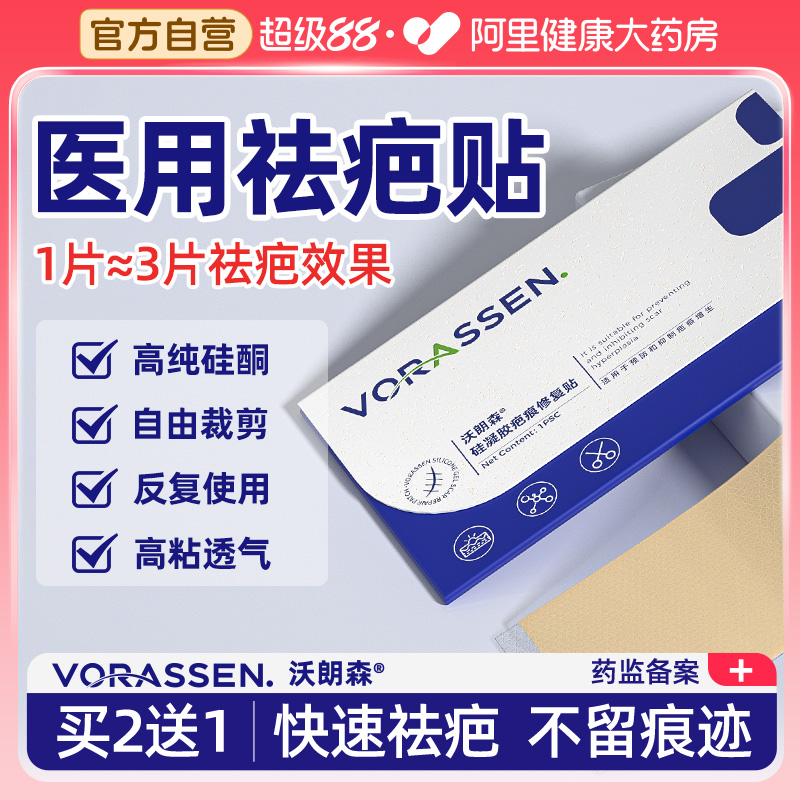 【德国品牌】医用款专攻各种伤疤