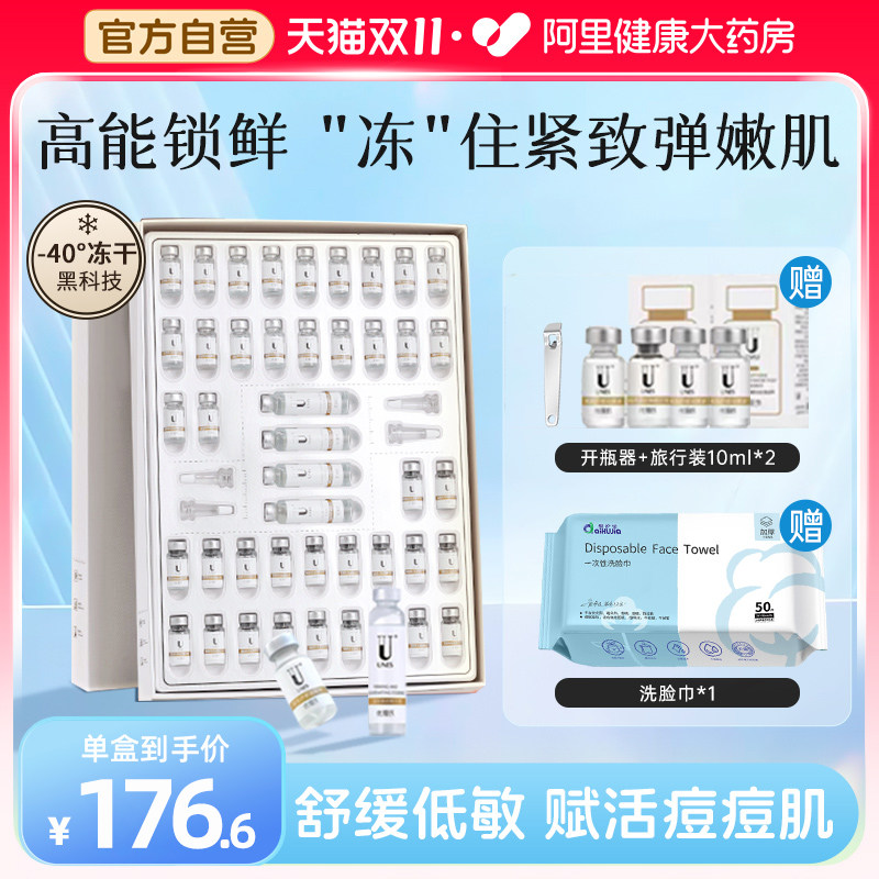 优理氏羊胎素紧致抗皱冻干粉祛痘印修复痘坑精华液官方旗舰店正品属于什么档次？
