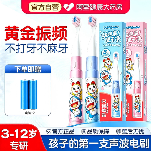 【新品上市】舒客宝贝B2s儿童电动牙刷3-12岁高频震动清洁呵护牙