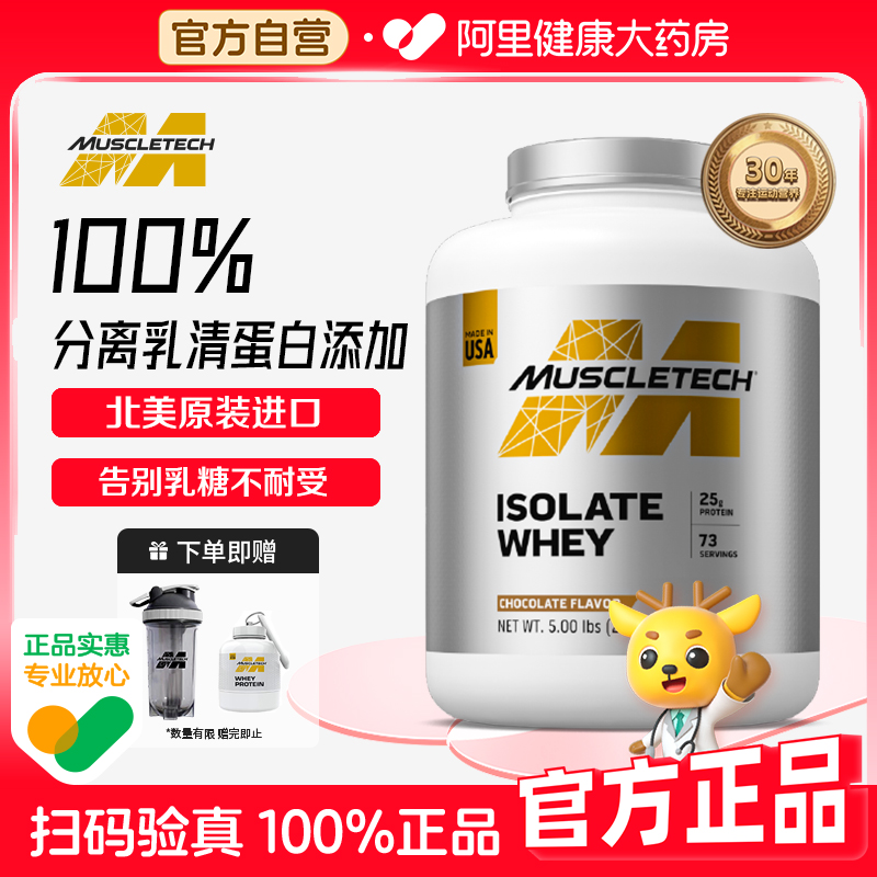 肌肉科技乳清蛋白粉营养粉增肌