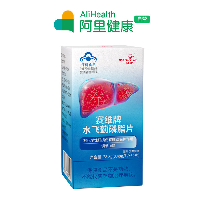一品康赛维牌水飞蓟磷脂片28.8g(0.48g/片X60片)