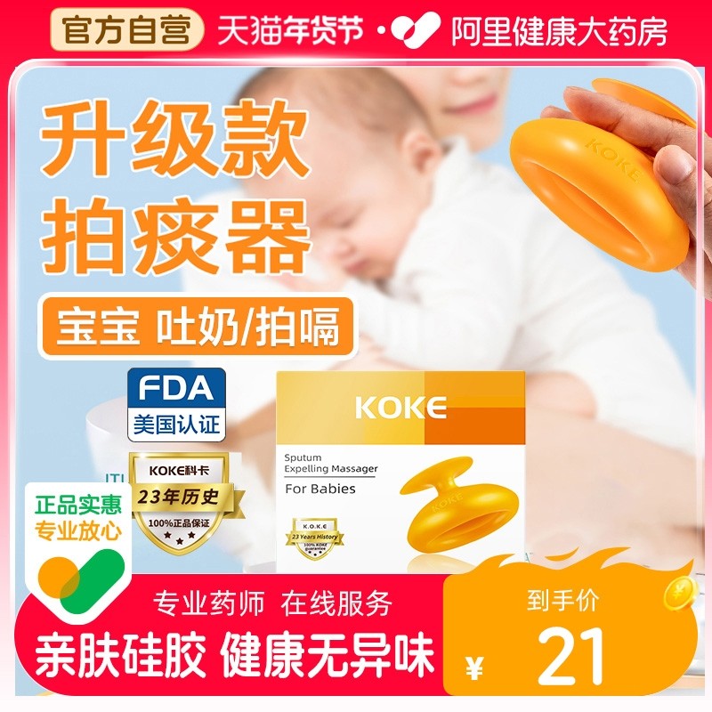 拍嗝神器拍痰器儿童婴儿拍痰杯打嗝吐奶咳嗽老人拍背扣背硅胶排痰,保健用品,按摩器材,淘宝优惠券,粉丝福利购,淘宝优惠卷