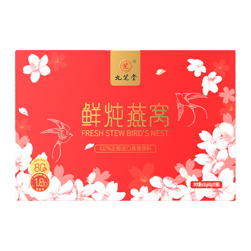九芝堂鲜炖燕窝冰糖40gx15-每瓶1.8干投料固形物&ge;80%礼盒装官方