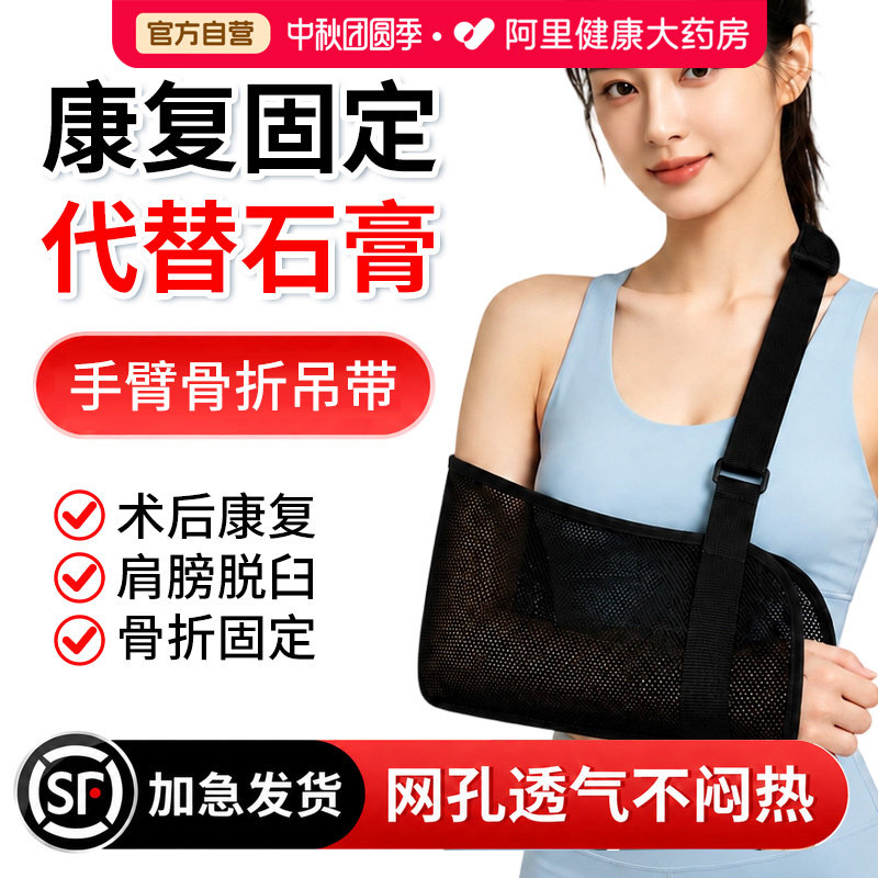 医用手臂骨折吊带胳膊前臂儿童护具不勒脖子手肘关节脱臼位固定带