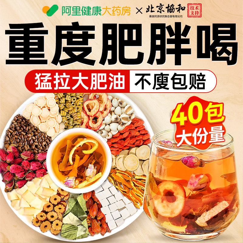 苹果山楂红枣枸杞茶刮排油脂减正品肥去湿气女士专用官方旗舰店,传统滋补营养品,养生茶,淘宝优惠券,粉丝福利购,淘宝优惠卷