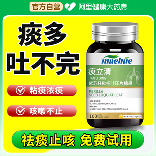 痰多吐不完粘嗓子不舒服老有痰液粘稠白痰化痰罗汉果咳嗽咽喉异物