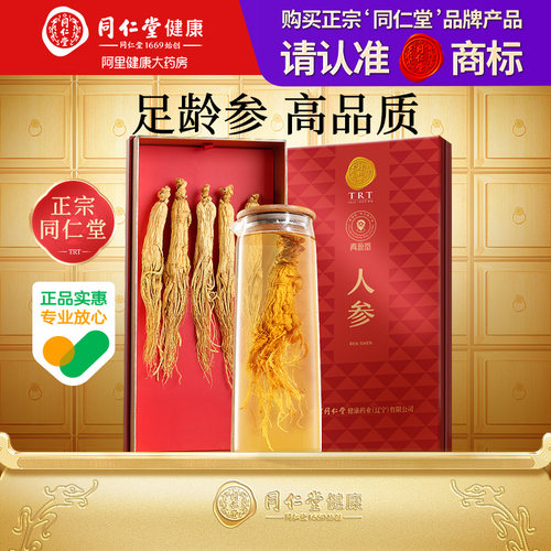 【胡可推荐】人参5支50g