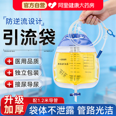 引流袋导尿一次性医用胆汁接导尿管男女1500ML螺旋接尿袋逆流卧床