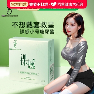 37.5天然橡胶胶乳男用避孕套2只装
