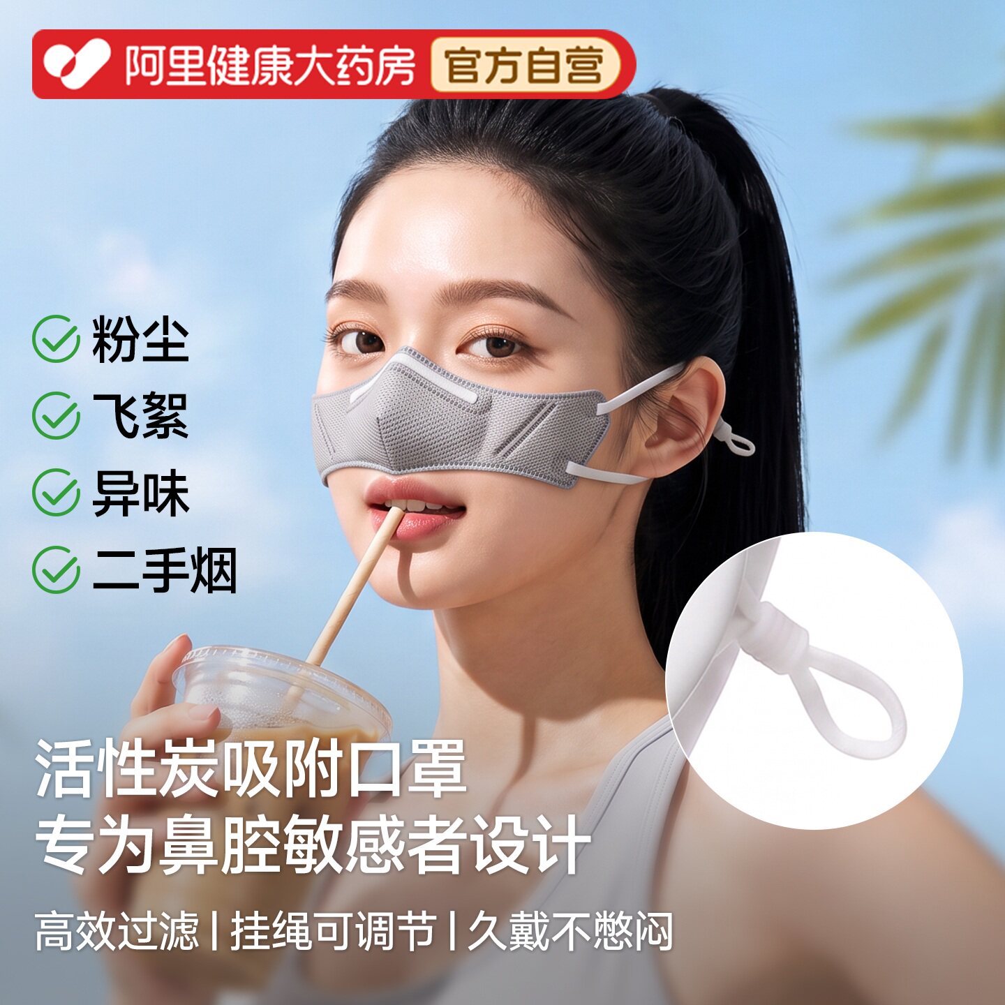 鼻罩过敏性鼻炎活性炭口罩防尘图片