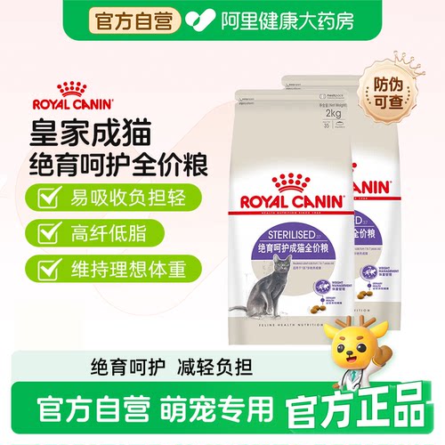 皇家SA37绝育猫粮母猫公猫猫咪泌尿道呵护10kg宠物猫成猫粮4.5kg