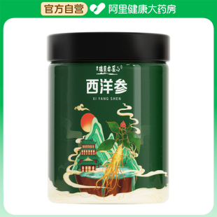 瑞贝安匠心 瓶 西洋参100g